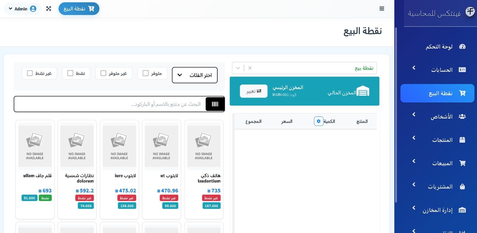 Point of Sale Laravel System